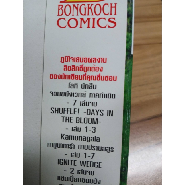 HEY! RIKI ริคิ 5 **รบกวนเลื่อนดูสภาพหนังสือก่อนการสั่งซื้อ**
